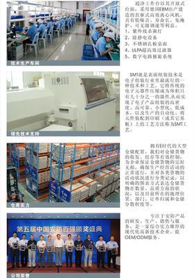十年匠心鑄品質(zhì)，深圳聯(lián)邦威視科技引領(lǐng)安防監(jiān)控新時(shí)代